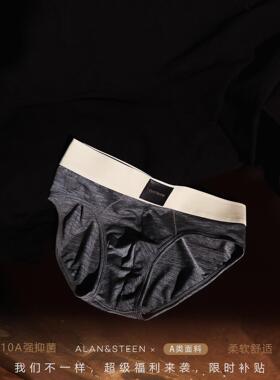 高端男士内裤三角裤抗菌内裤时尚运动舒适轻奢透气短裤男款