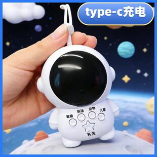 宇航员造型早教机儿童益智玩具智能故事机太空人挂件宝宝儿歌音乐