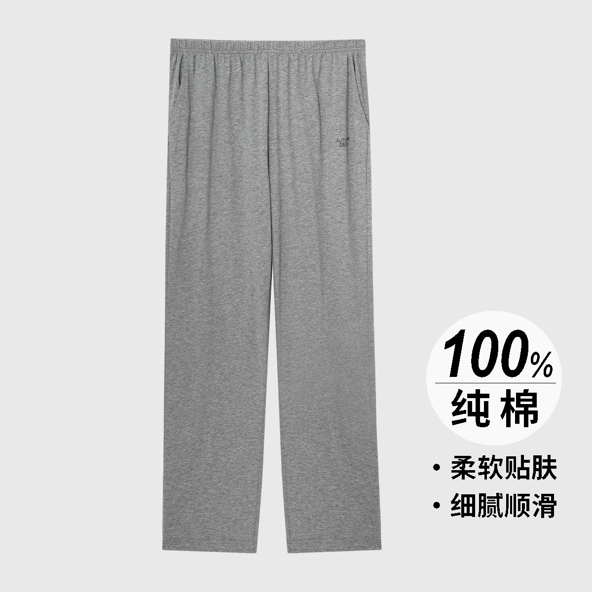 秋鹿【超柔软】纯棉睡裤女男长裤2025春秋新款大码宽松家居裤子