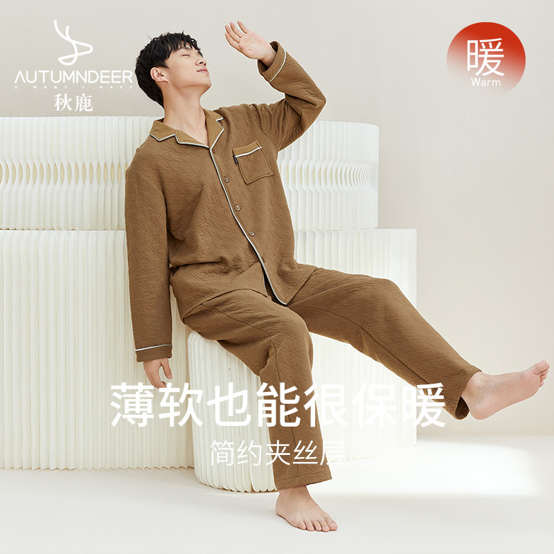 秋鹿夹丝清仓空气棉男士睡衣秋冬款纯棉夹棉加厚保暖冬季家居服男