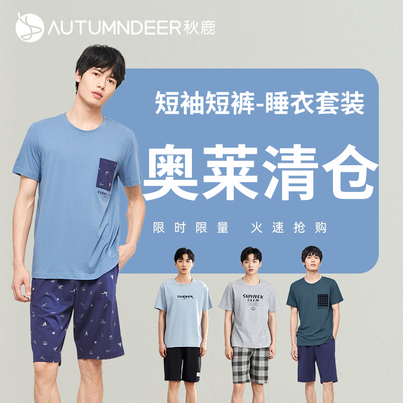 单面针织短袖长裤情侣
