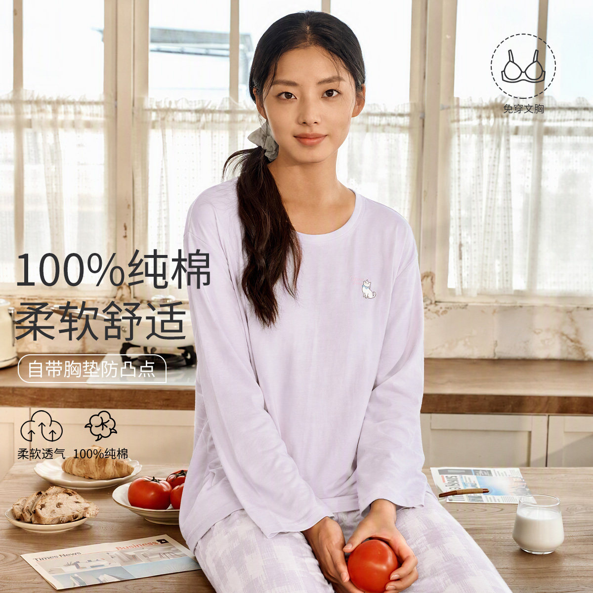 秋鹿【100%纯棉】睡衣秋季女士带胸垫家居服可外穿秋舒适长袖套装