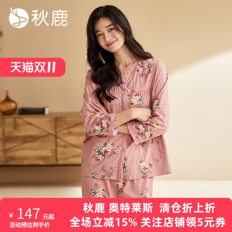 秋鹿女纯棉棉氨印花九分长袖睡衣