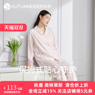 哺乳衣 喂奶月子服产妇产后春夏薄款 秋鹿家居服纯棉睡衣套装 长袖
