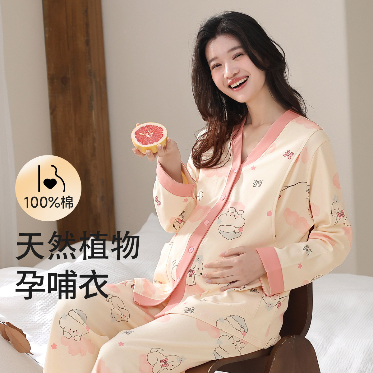 秋鹿【100%纯棉】睡衣女夏季翻领卡通长袖长裤家居服孕妇装月子服