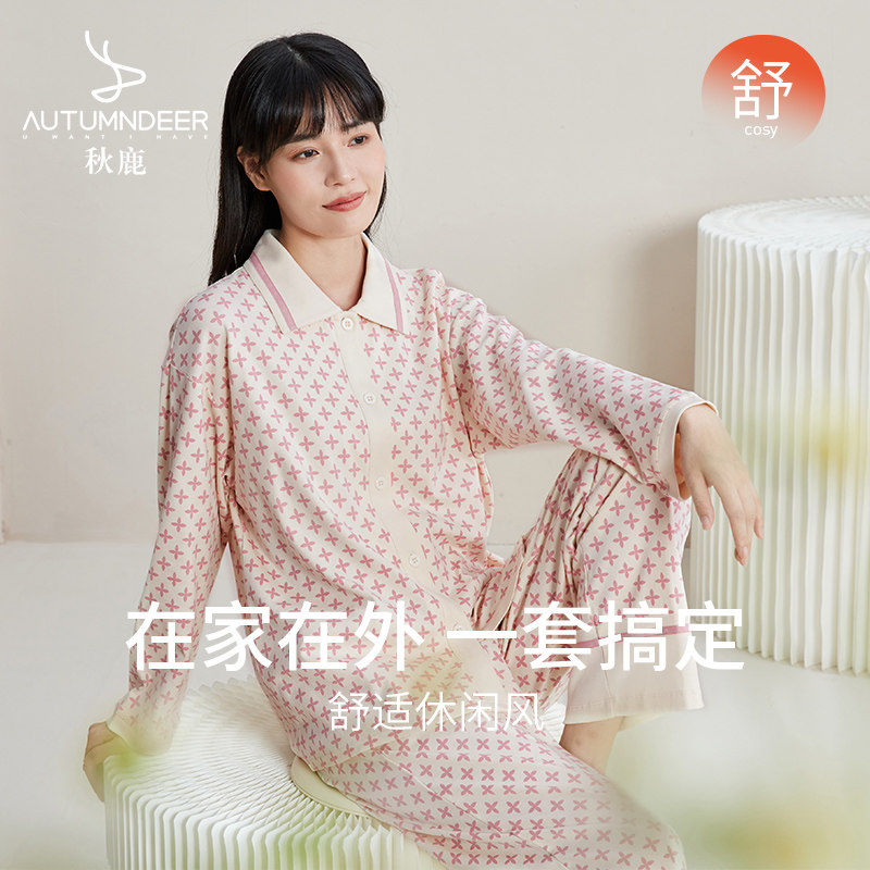 秋鹿纯棉睡衣女2023年新款春季小翻领长袖长裤女士家居服春秋套装高性价比高么？