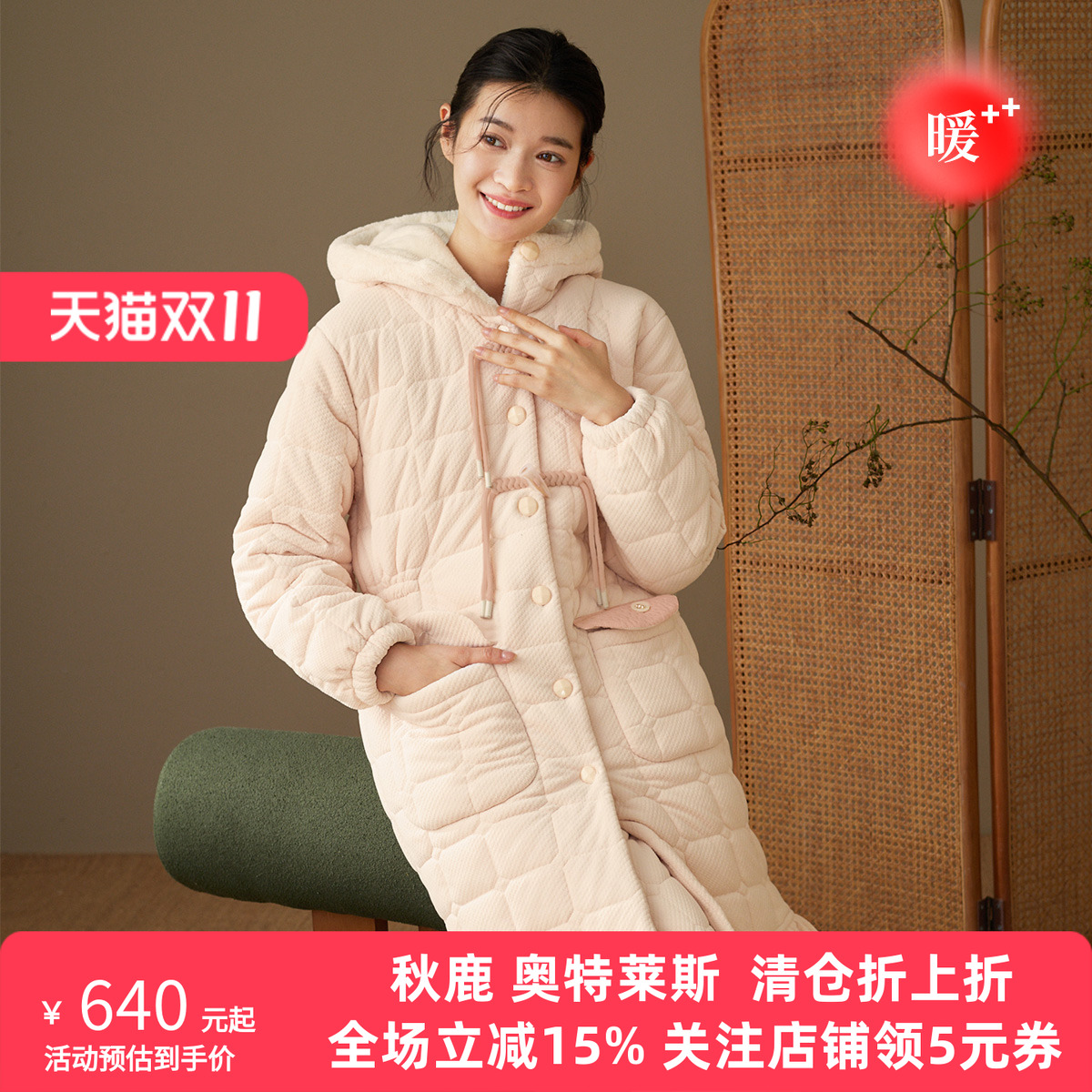 秋鹿睡衣女秋冬三层夹棉加绒保暖