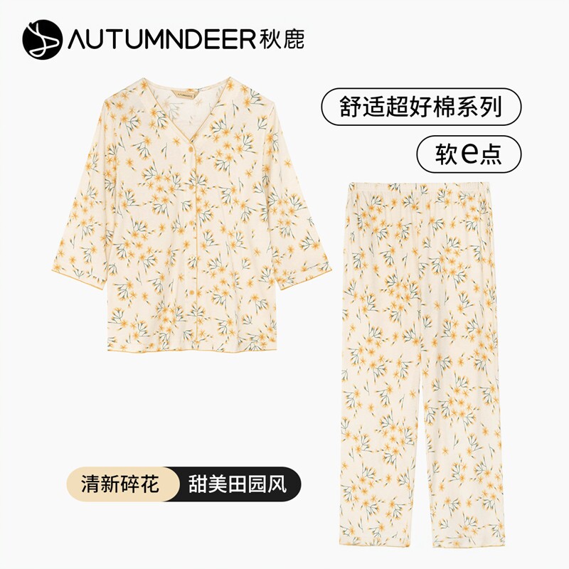 秋鹿【直播专享】睡衣碎花