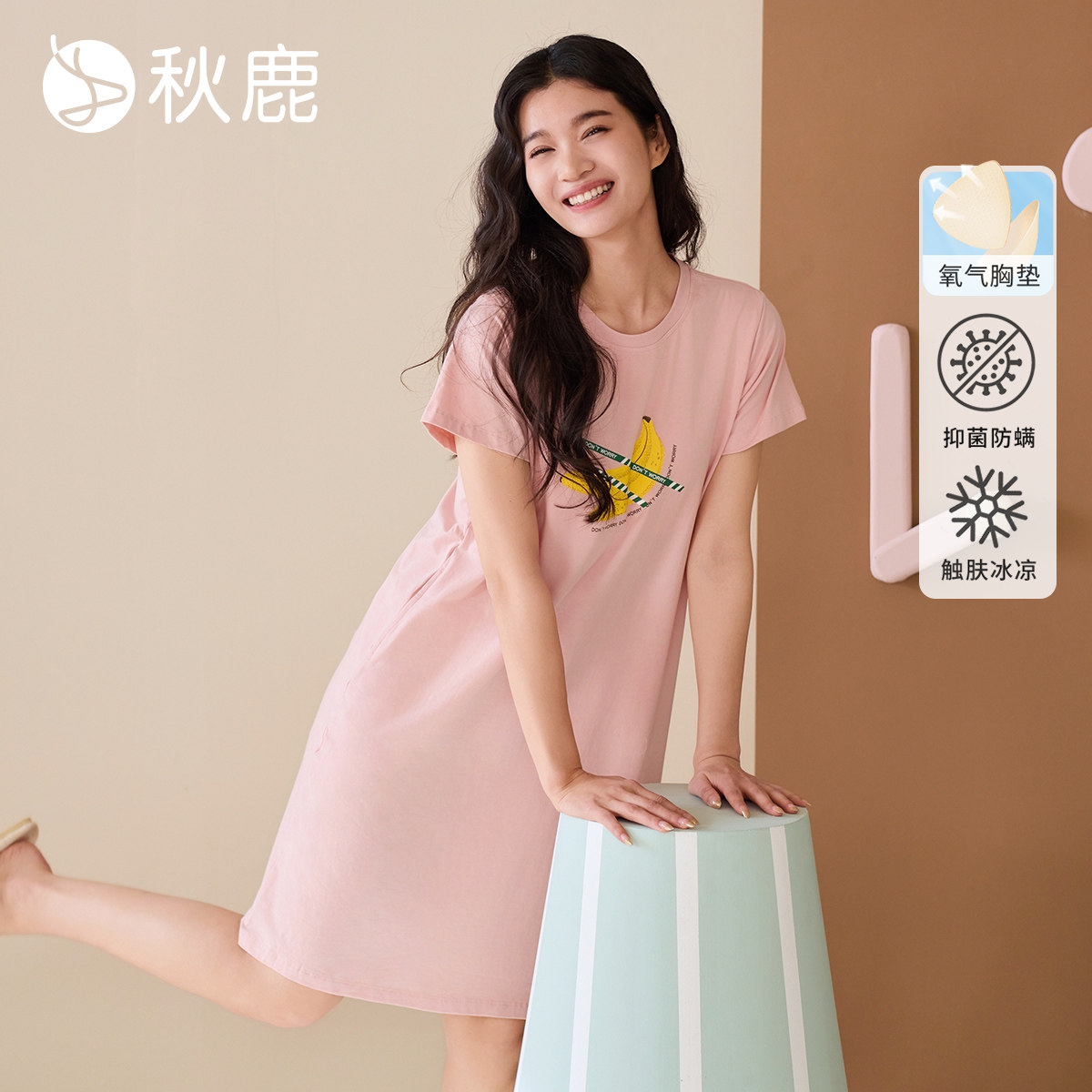 秋鹿【带胸垫】柔软凉感纯棉睡衣
