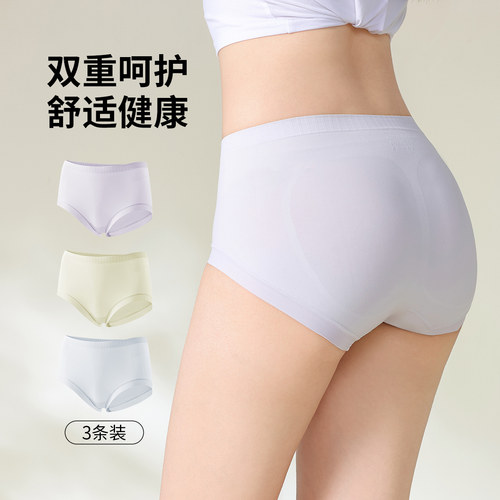秋鹿【柔软舒适】3条装内裤少女夏季弹力舒适三角裤薄款无痕透气