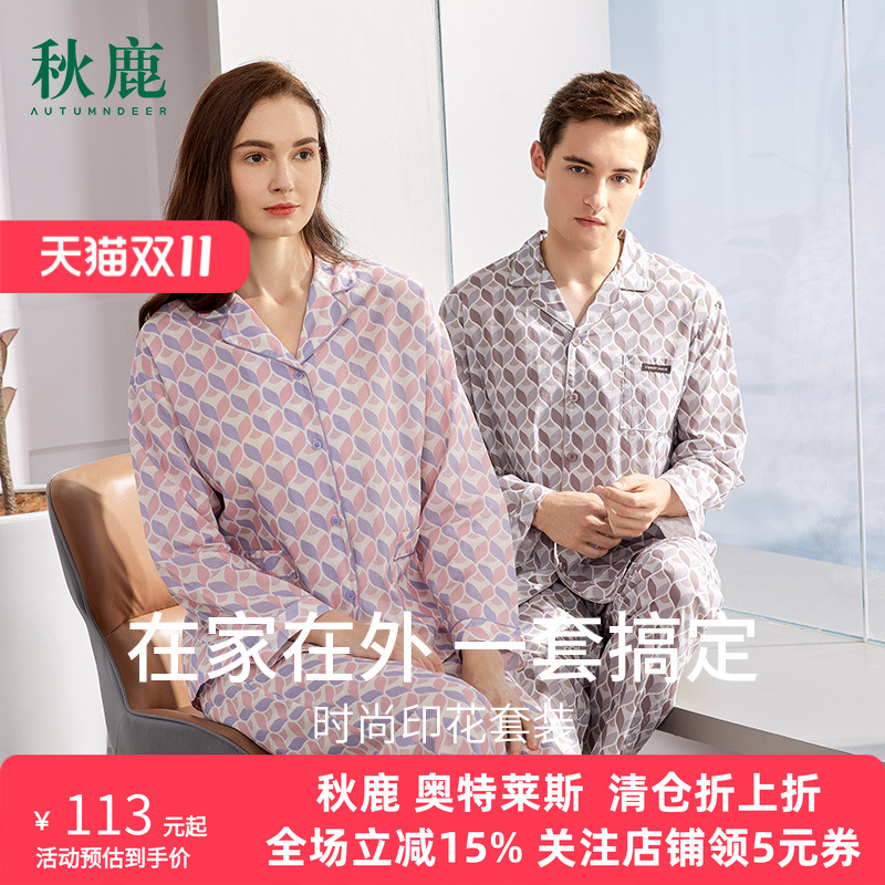 秋鹿长袖梭织纯棉情侣睡衣春秋款几何印花小翻领男士家居服女薄款
