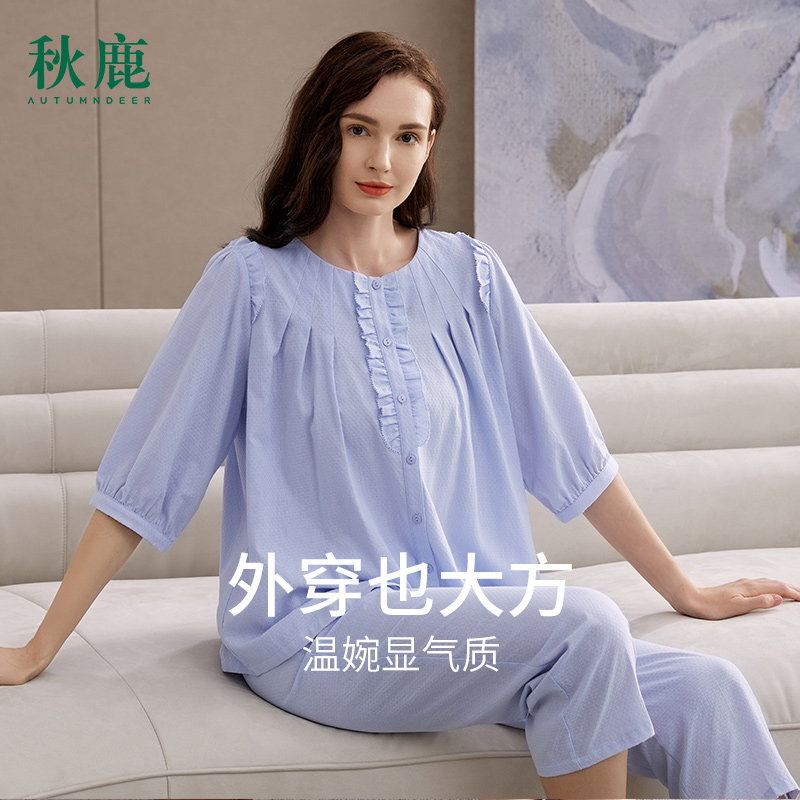 秋鹿纯色提花全棉睡衣女夏季圆领七分袖九分裤梭织纯棉家居服女夏