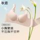 秋鹿内衣女聚拢无钢圈文胸一片式 无痕学生少女调整型胸罩收副乳