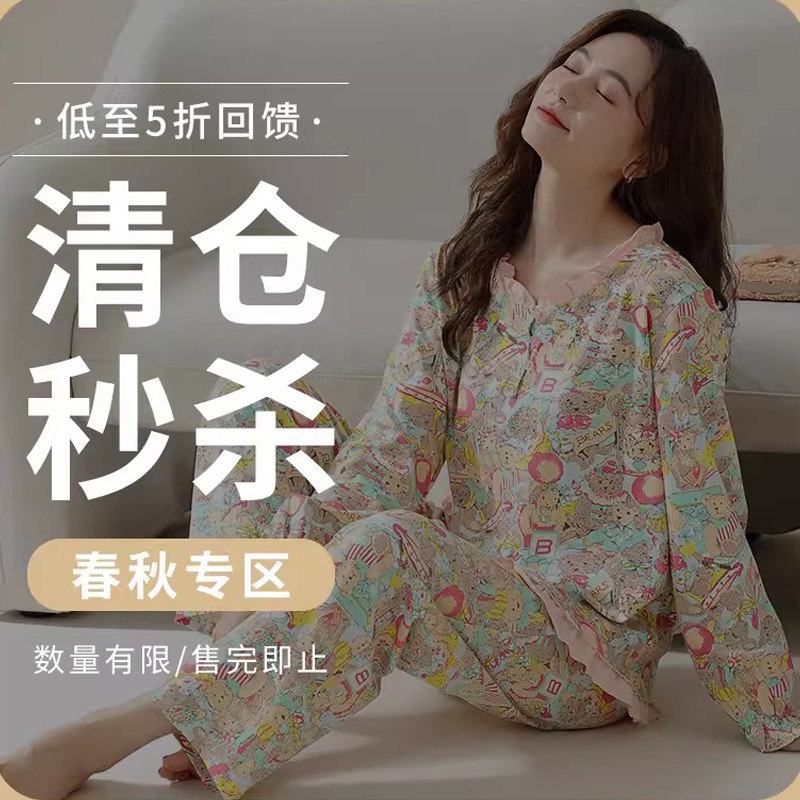 秋鹿【短袖长裤清仓】断码睡衣女夏季纯棉套装休闲一男一女家居服