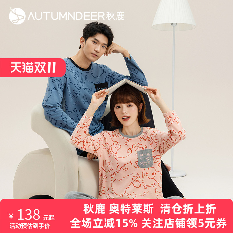 秋鹿情侣睡衣女纯棉春秋款长袖长裤套装休闲圆领套头秋季家居服男