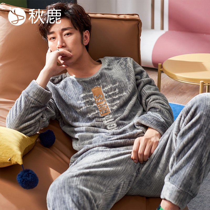 秋鹿男款珊瑚绒保暖冬季睡衣