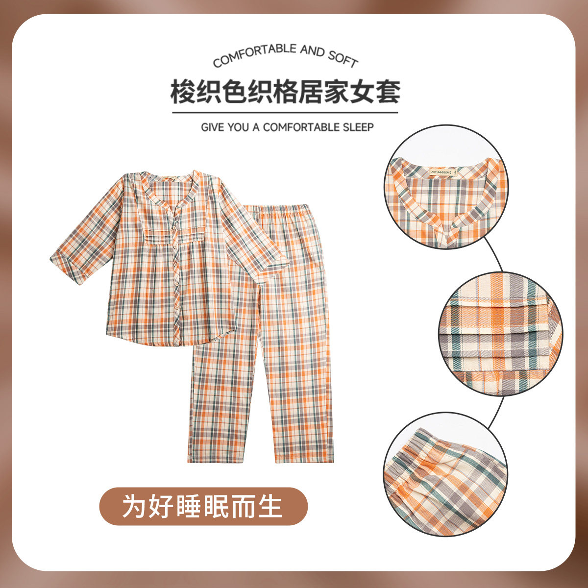 秋鹿纯棉睡衣女款春秋七分袖九分裤圆领格子时尚秋季家居服套装
