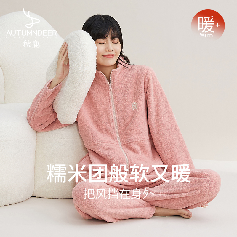 秋鹿冬天家居服女款加厚珊瑚绒立领纯色简约秋冬睡衣女高级感套装