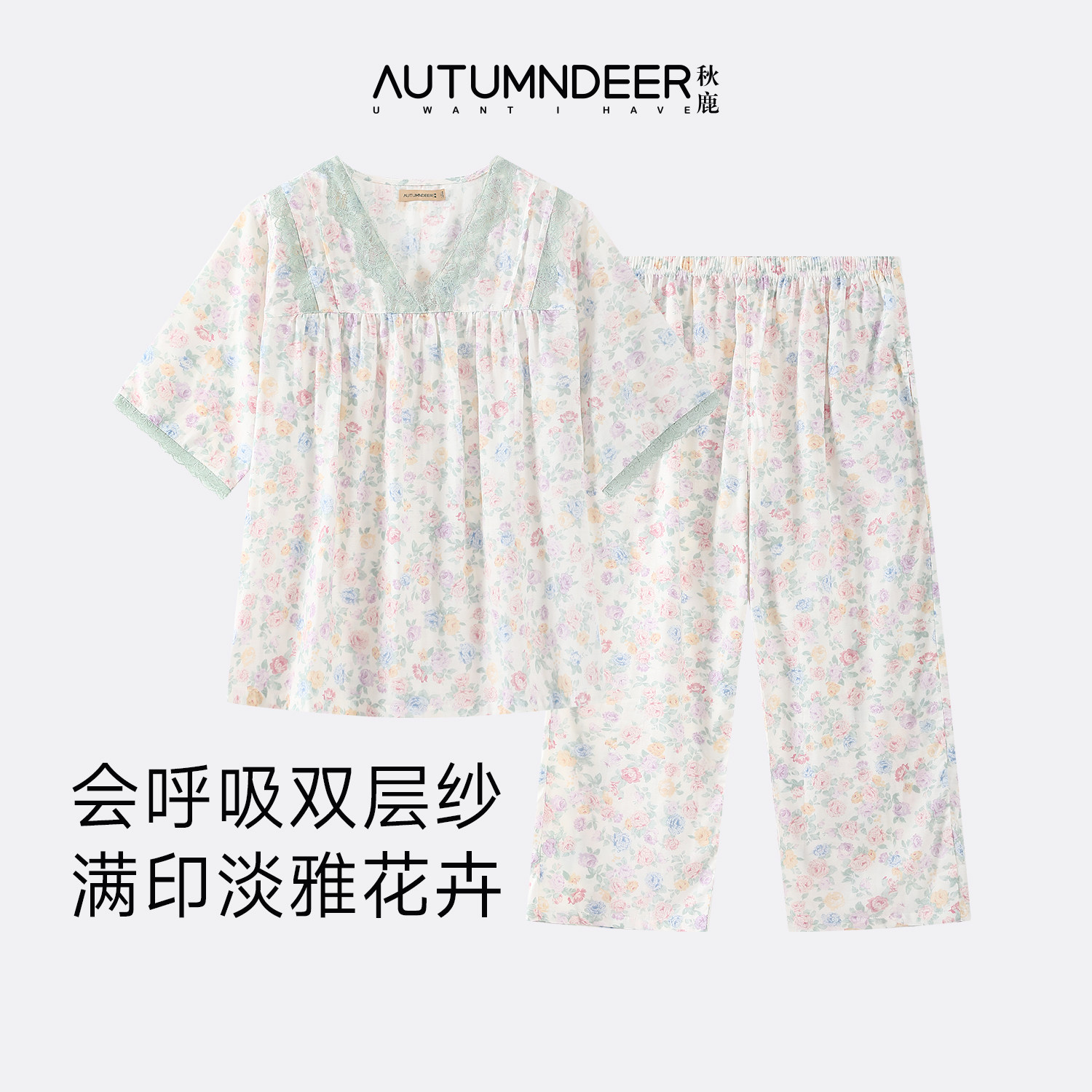 秋鹿【双层纱印花】透气睡衣女士家居服100%纯棉夏季高级感套装女