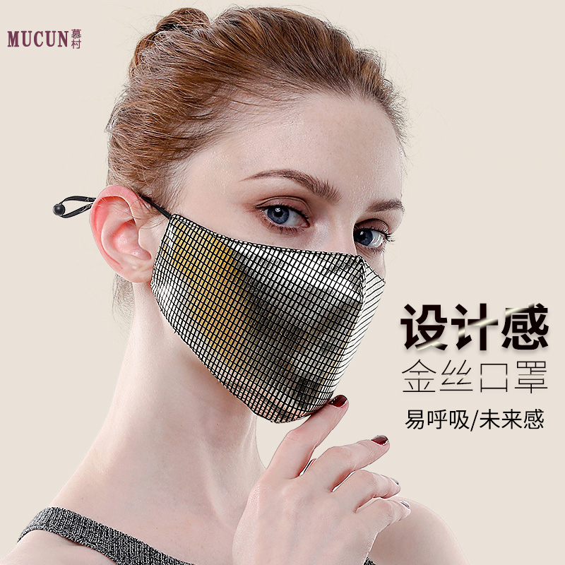 时尚韩版金属色未来感防晒口罩