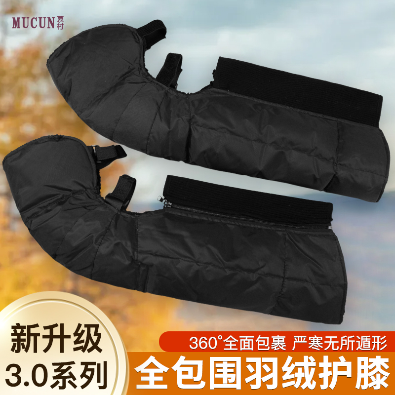 冬季羽绒护膝男女保暖防水防风御寒骑车加厚骑行电动车外穿护腿