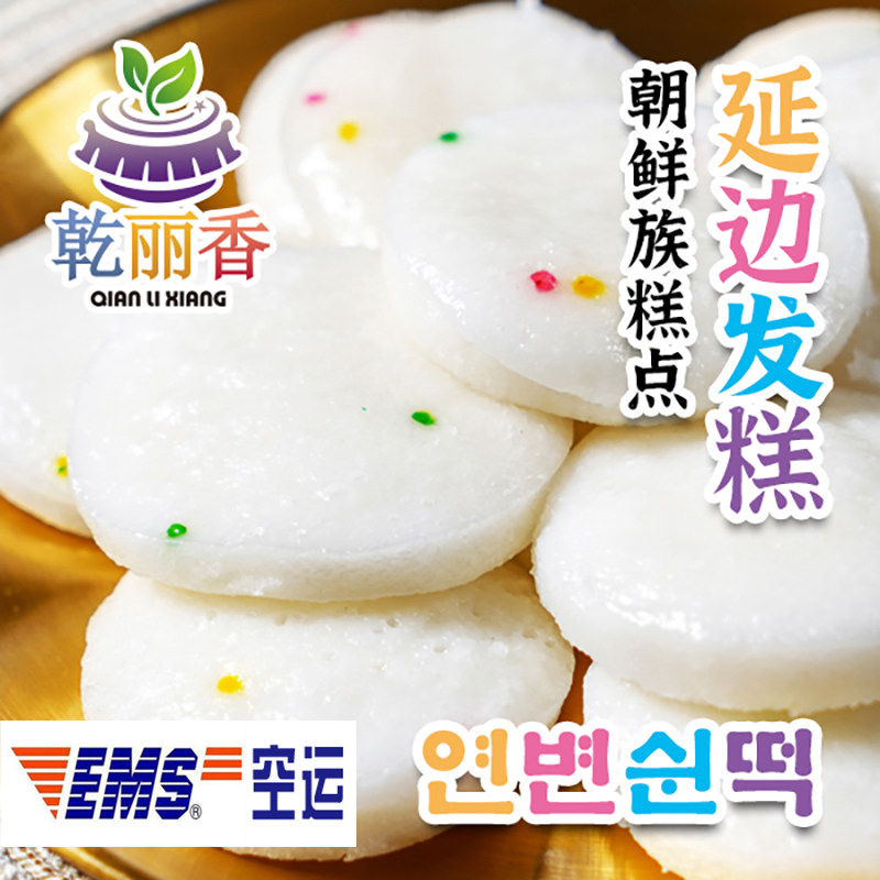 【朝鲜族传统平发糕400g/袋】延边手工大米打糕米糕糕点加热即食