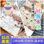 延边手工软散装 袋 大米糕糯米 朝鲜族传统白米糕蒿米糕400g