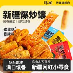 疆小馕爆炒馕条孜然甜辣烤馕锅巴网红小零食正宗新疆特产独立包装