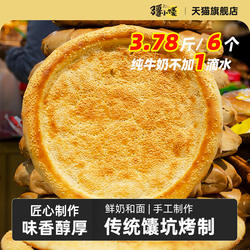 疆小馕新疆馕饼特产五星大芝麻馕传统美食手工皮牙子烤馕即食大馕