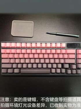 豆沙侧透光键帽粉黑莓pbt适合wooting夜魔ace68real67rs7rs6ez63