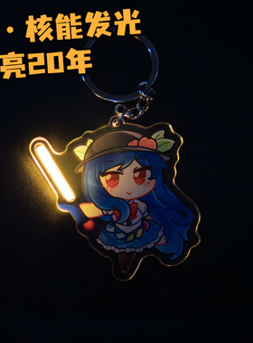 【芊年工作坊】核能发光立牌、钥匙扣（红色）东方Project