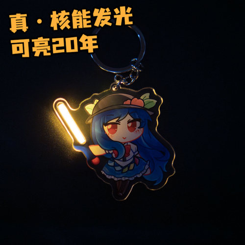 【芊年工作坊】核能发光立牌、钥匙扣（红色）东方Project