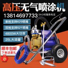 小型电动高压高雾化高压无气喷涂机1