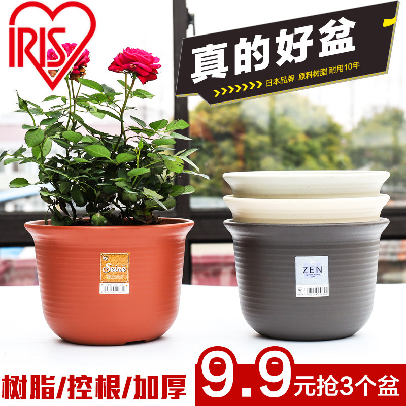 爱丽丝中钵花盆pp树脂加厚塑料盆爱丽思种菜月季绿萝绣球欧月花盆