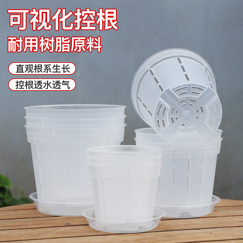 透明可视兰花专用盆透气控根盆