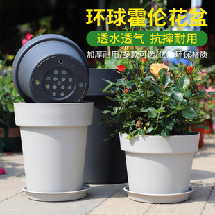 环球霍伦盆园艺种花盆多肉盆塑料万象盆加厚高款矮胖加仑月季盆