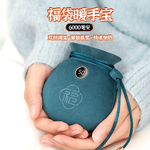 热销USB充电数显迷你福袋二合一暖手宝充电宝