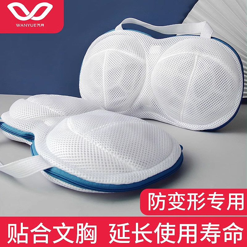 内衣洗衣袋胸罩洗护袋洗文胸洗衣机专用防变形网袋网兜文胸护洗袋,收纳整理,护洗袋,淘宝优惠券,粉丝福利购,淘宝优惠卷