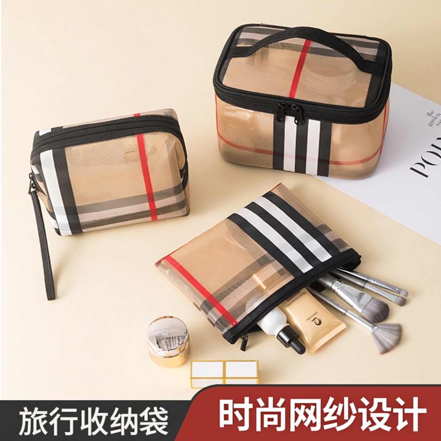 化妆包女2026新款便携感防水旅行透明网纱洗漱化妆品收纳包袋