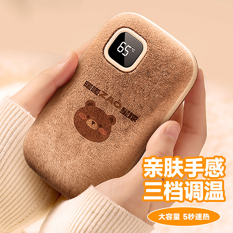 新款暖手宝usb数显移动电源 暖手宝