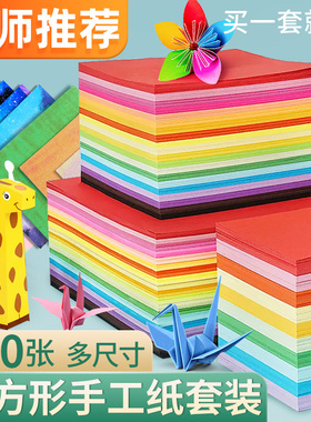 折纸彩纸正方形手工专用纸绿色手工纸彩色玫瑰花折纸25cm幼儿园儿童diy剪纸a4纸硬卡纸折叠花球蝴蝶星空彩纸