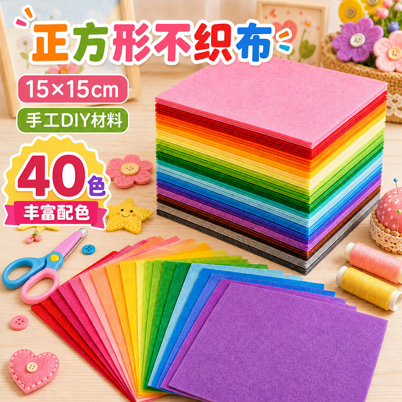 不织布diy材料包全套姓名贴图片