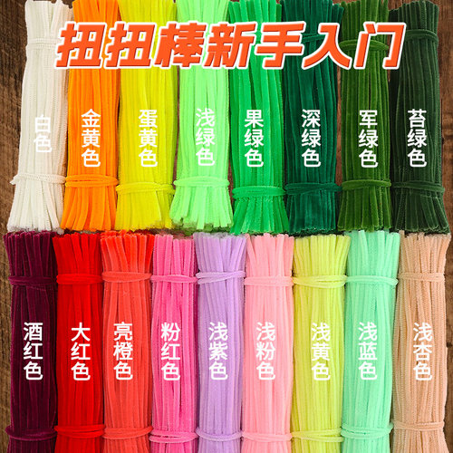 特密扭扭棒花束手工diy材料包