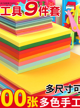 折纸卡纸组合套装彩纸手工纸正方形彩色纸画画16k8ka4手工纸窗花纸剪纸折纸大号红色纸双面儿童折叠纸玫瑰纸