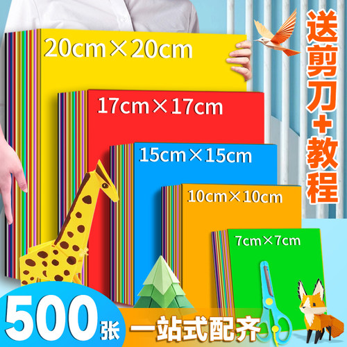 儿童彩色手工折纸幼儿园专用