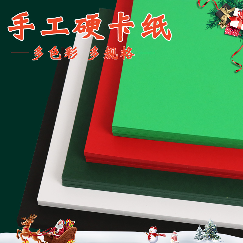 圣诞卡纸手工节日卡纸