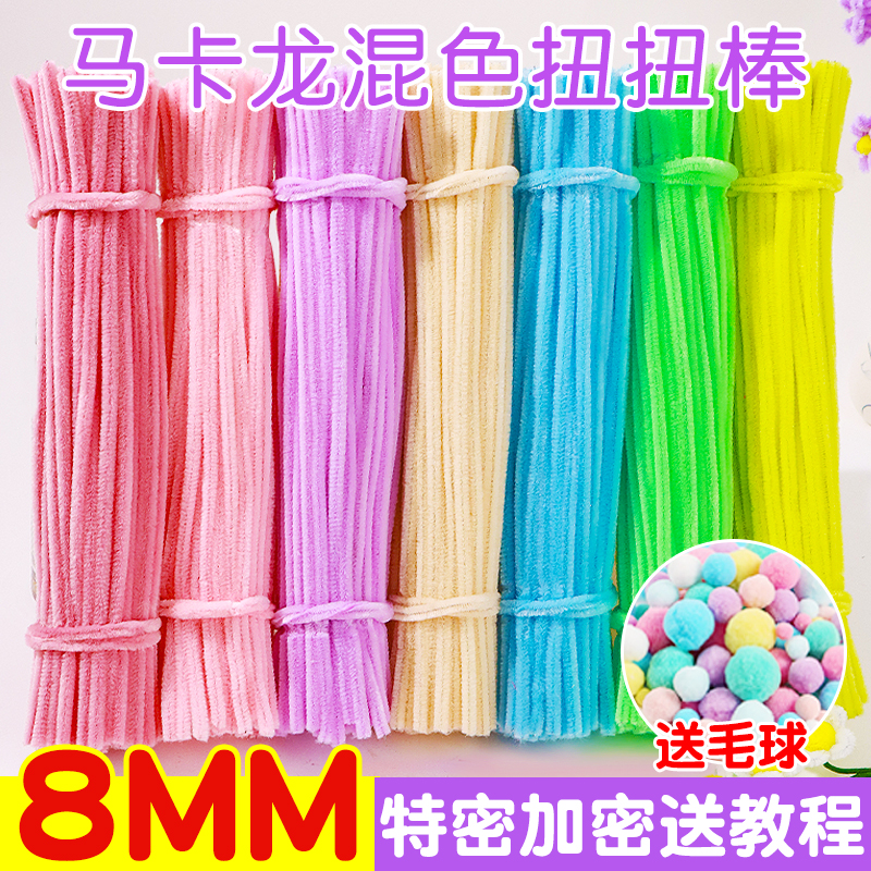 12米扭扭棒手工diy材料