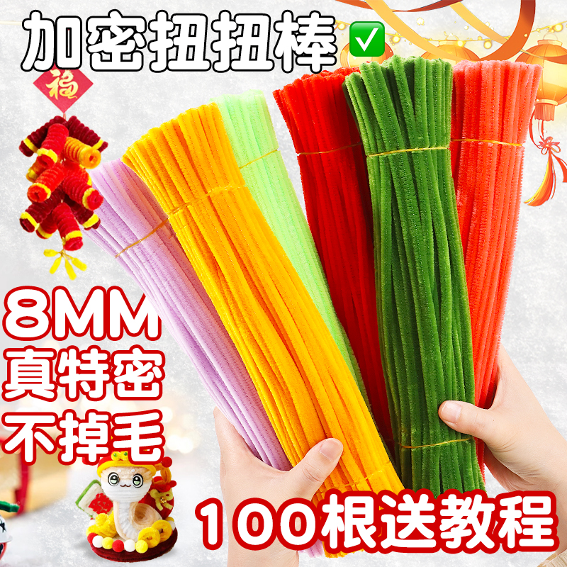 扭扭棒手工diy材料包特密超密加粗红色酒红色军绿色金黄向日葵毛根