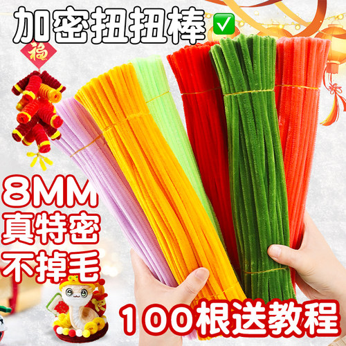 特密扭扭棒手工diy材料妞妞棒