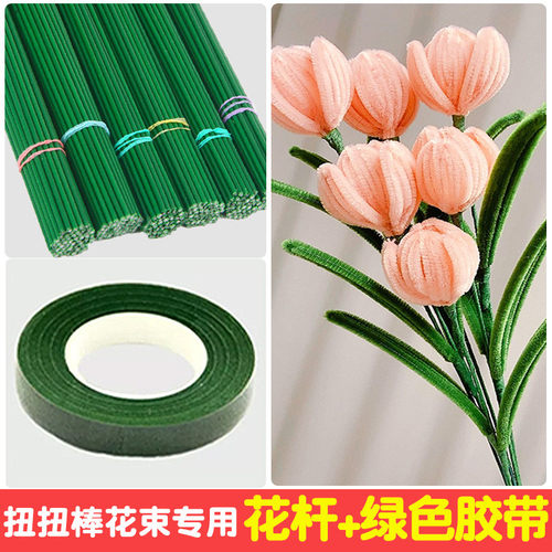 扭扭棒花杆手工花材料